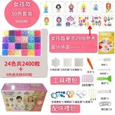 女孩款 3000粒彩盒裝 含6色夜光珠 × 1套