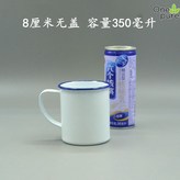 맥주잔8cm컵-뚜껑없음-350ml × 1개