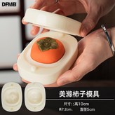 柿子模具 50g:如圖 × 1個