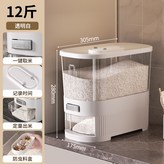12斤裝-透明白【贈量米杯 密封防蟲防潮 × 1個