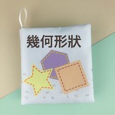 幾何普通布書(4頁8面帶響紙不帶BB器):1個 × 1個