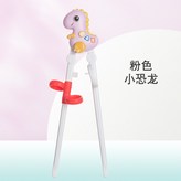 粉色．恐龍 B4H × 1個