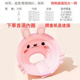 粉色兔子【透氣絨布款】,L（建議體重10-18斤） × 1個