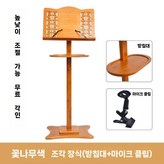 로즈우드조각버전대나무트레이마이크클립 × 1개