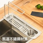 水槽伸縮瀝水架亮光款:如圖 × 1個