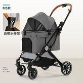 PC202T灰色:寵物推車撩撥客服改價(承重15kg) × 1個
