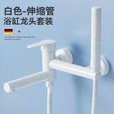 雅白款-套裝（伸縮管） × 1個