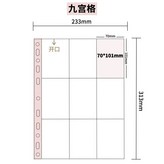 高清,大卡冊內頁/10張 × 1個