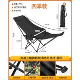 四季款黑色月亮椅 腿託 × 1個