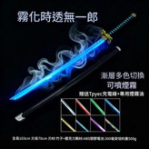 煙霧時透藍刀 × 1個