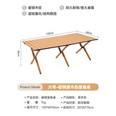 原木色, 120CM*4-6人碳鋼 × 1個