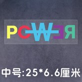 大號（25*6.6釐米） × 1個