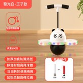 閃燈猫熊 × 1個