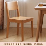 【方舟椅】1把裝-原木色-FAS級橡膠木 × 1個