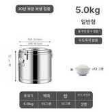 밀키화이트 5kg 수도꼭지 없음 × 1개
