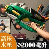 高壓水炮水槍98000綠色2000ml × 1個