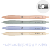 MIX(블루+올리브+옐로우+피치)