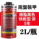 樹脂顆粒, 黑色 × 1個