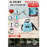 8L 향상 블루 × 1개