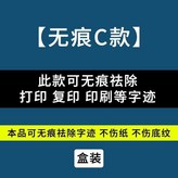 C款盒裝打印印刷等 × 1個