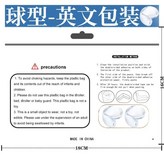 透明, 球型英文包裝10個一包 × 1個