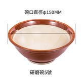 5號直徑15CM - 送小號磨棒 × 1套