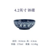4.2英寸-缽碟 × 1個