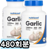 480회분