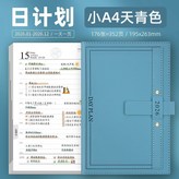 A4-天青色【2026全年】 × 1個