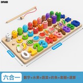 六合一配對板(數字+果蔬+釣魚+套圈+運算):如圖 × 1個