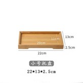 小號托盤【22132.5】 × 1個