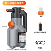 2L電動泡沫噴壺 灰色:如圖所示 × 1個