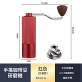 升級款-格子紋-5星紅色磨豆機:1個 × 1個