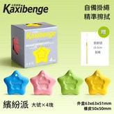 防丟五角星形 加大號款 1盒4個 × 1套