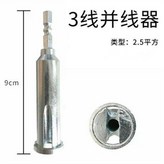 銀色三線2.5平方 × 1個