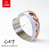 心4寸:如图所示(9627) × 1個