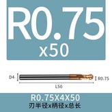 R0.75x4x50 共5支 × 1個