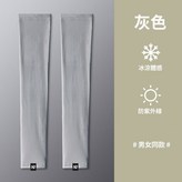 冷煙灰 × 1雙