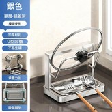 單層不鏽鋼檯面鍋蓋架 × 1個