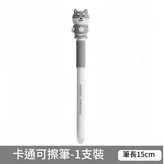 哈士奇單支 卡通頭拔帽筆藍芯0.7mm × 1個