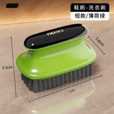 綠色, 衣物刷 × 1個