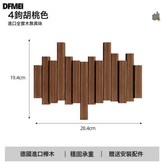 胡桃色(4鍵):如圖 × 1個