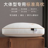 加高款白-20cm建議身高165CM/體重130-160斤左右 × 1個