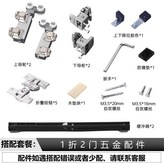2門1摺疊平移配件1套不含軌道 × 1個