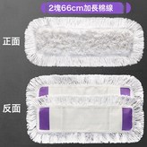 66cm拖布2塊加厚原裝棉紗布:如圖所示 × 1個