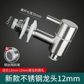2個 12mm-泡酒專用304不鏽鋼- × 1個