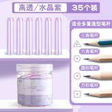 水晶紫 × 1個