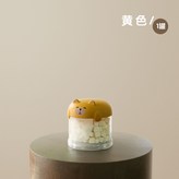 黃色1個【密封防潮】 × 1個