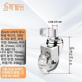 2인치 M8x15 1개 × 1개