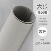 咖啡,50*50 厚1mm- 10張 × 1個